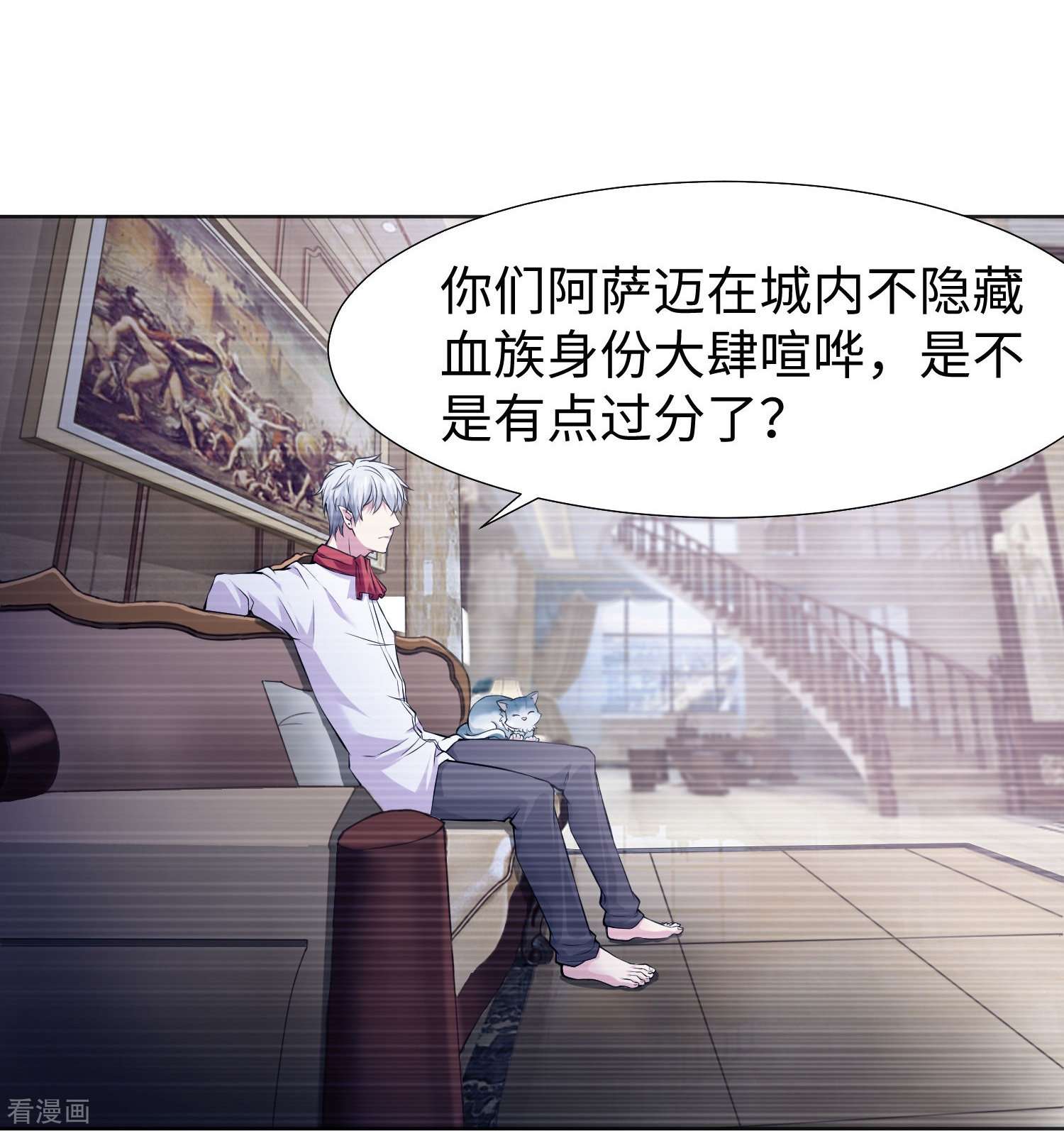 我在血族当团宠74话