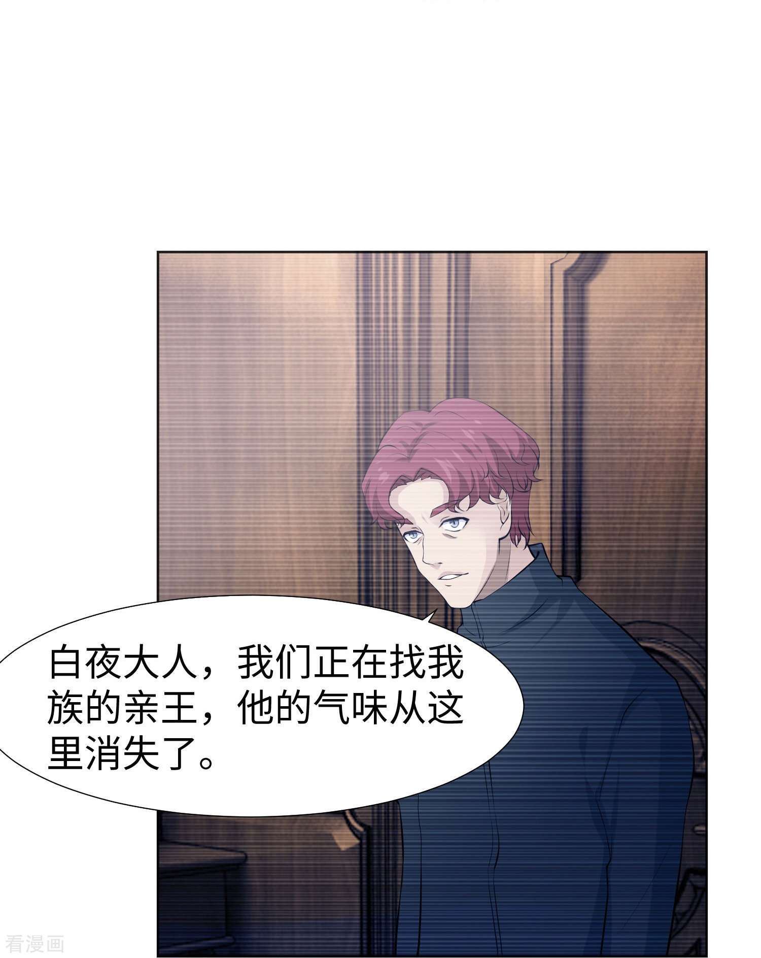 我在血族当团宠74话