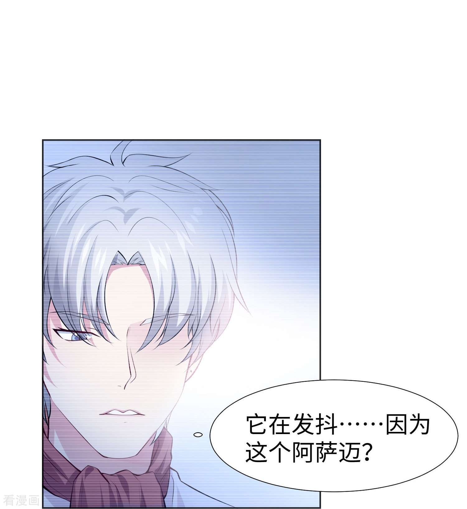 我在血族当团宠74话