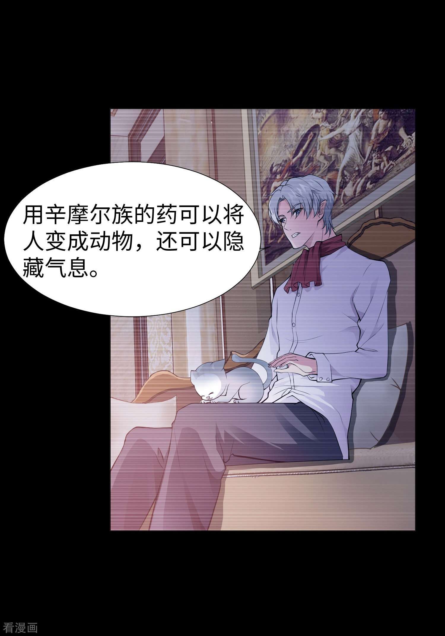 我在血族当团宠74话