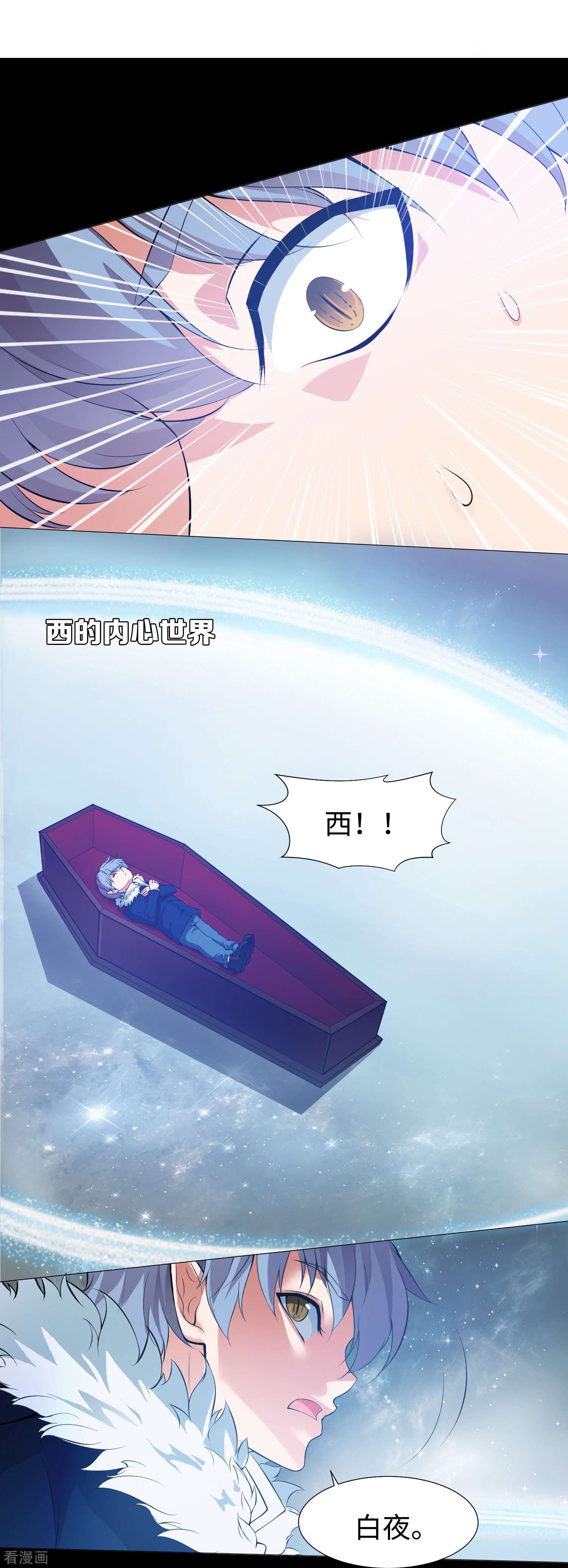 我在血族当团宠74话