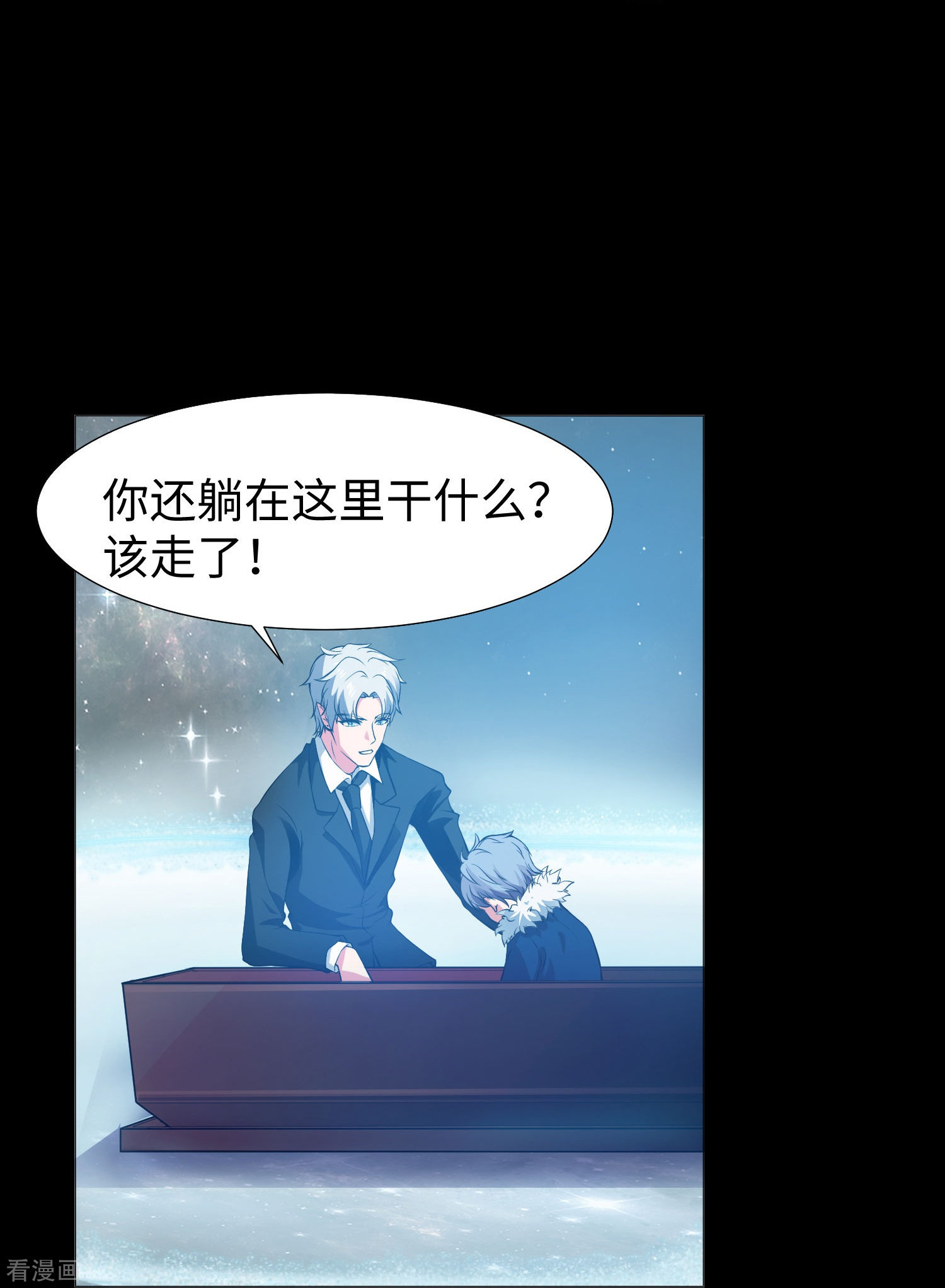 我在血族当团宠74话