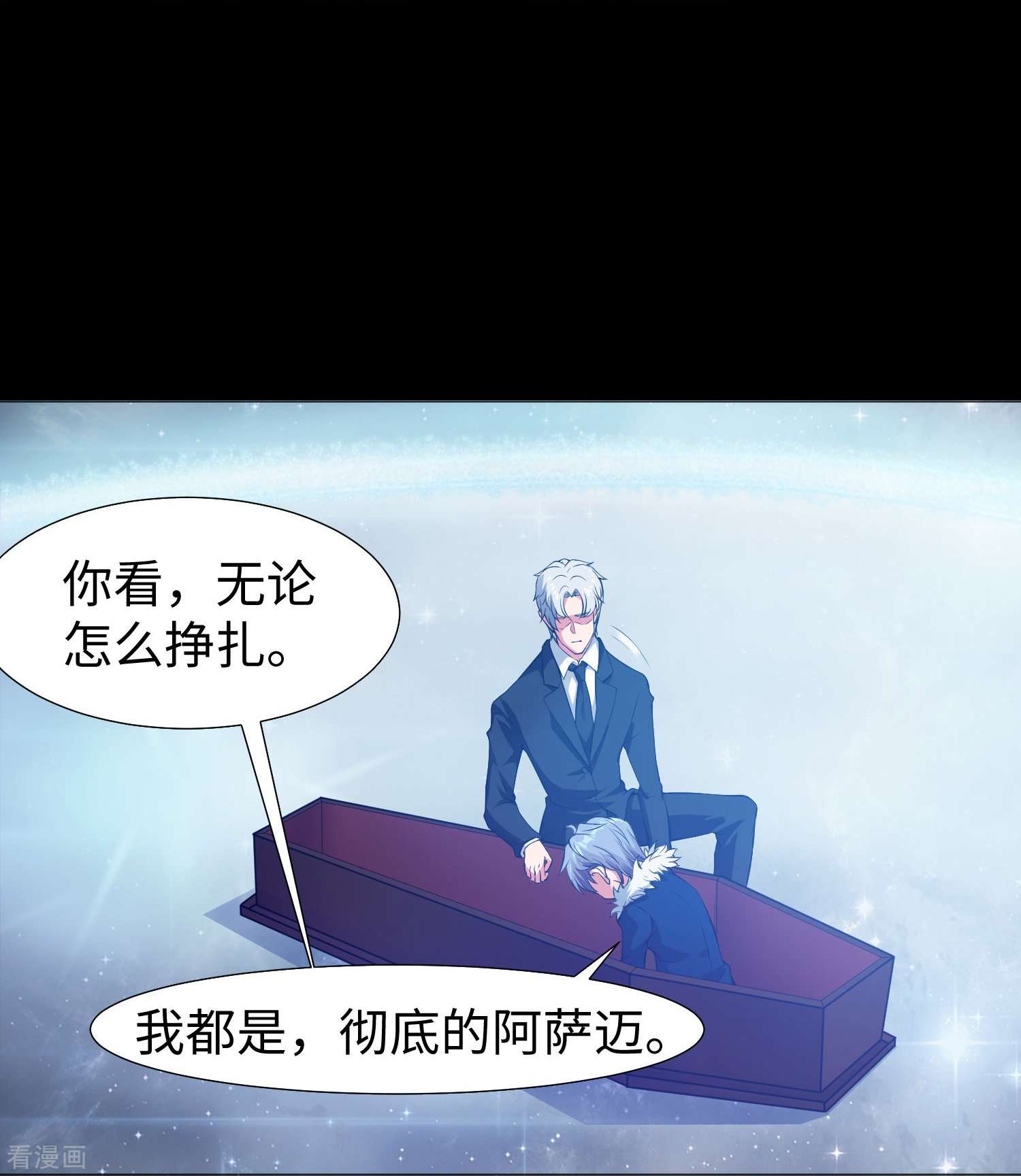 我在血族当团宠74话