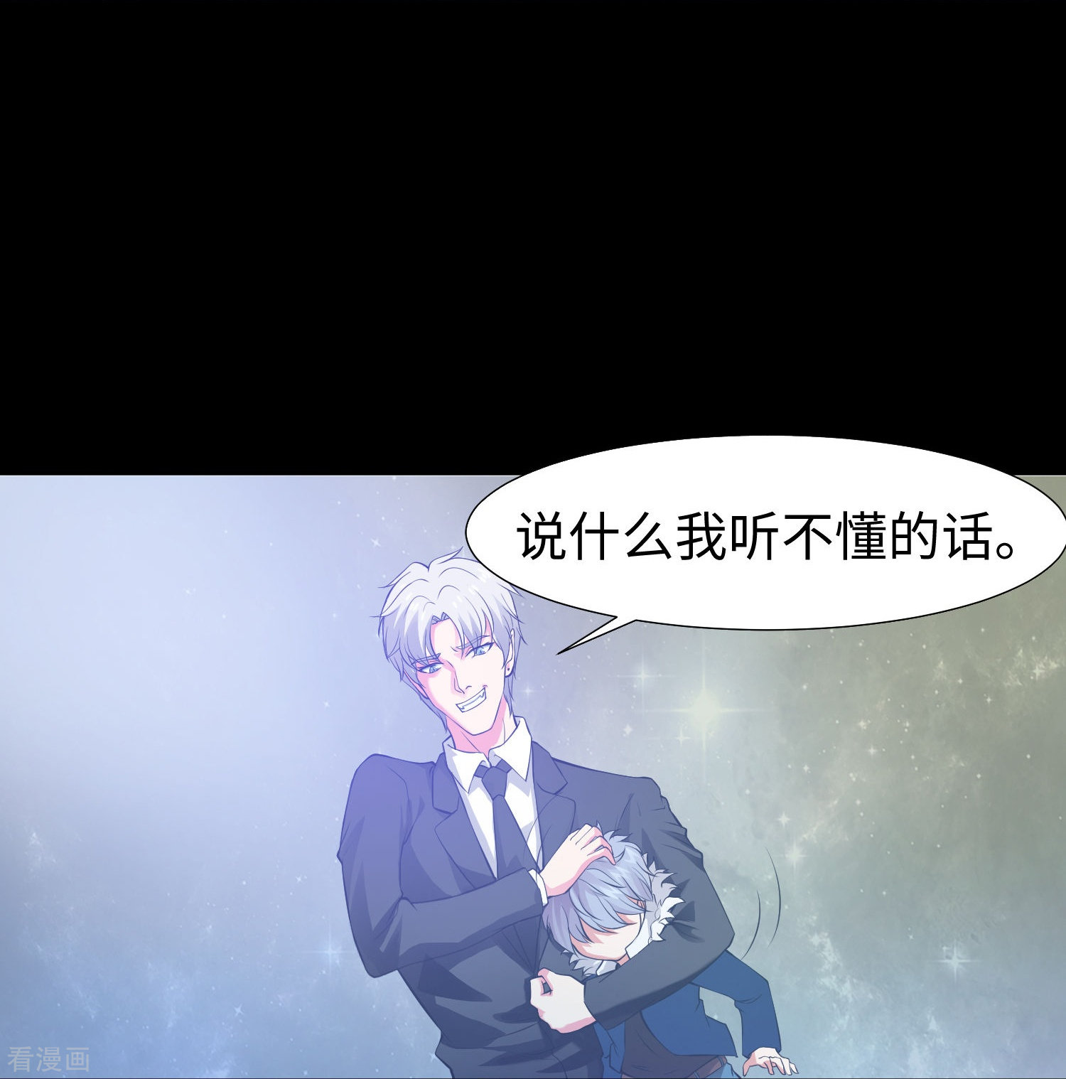 我在血族当团宠74话