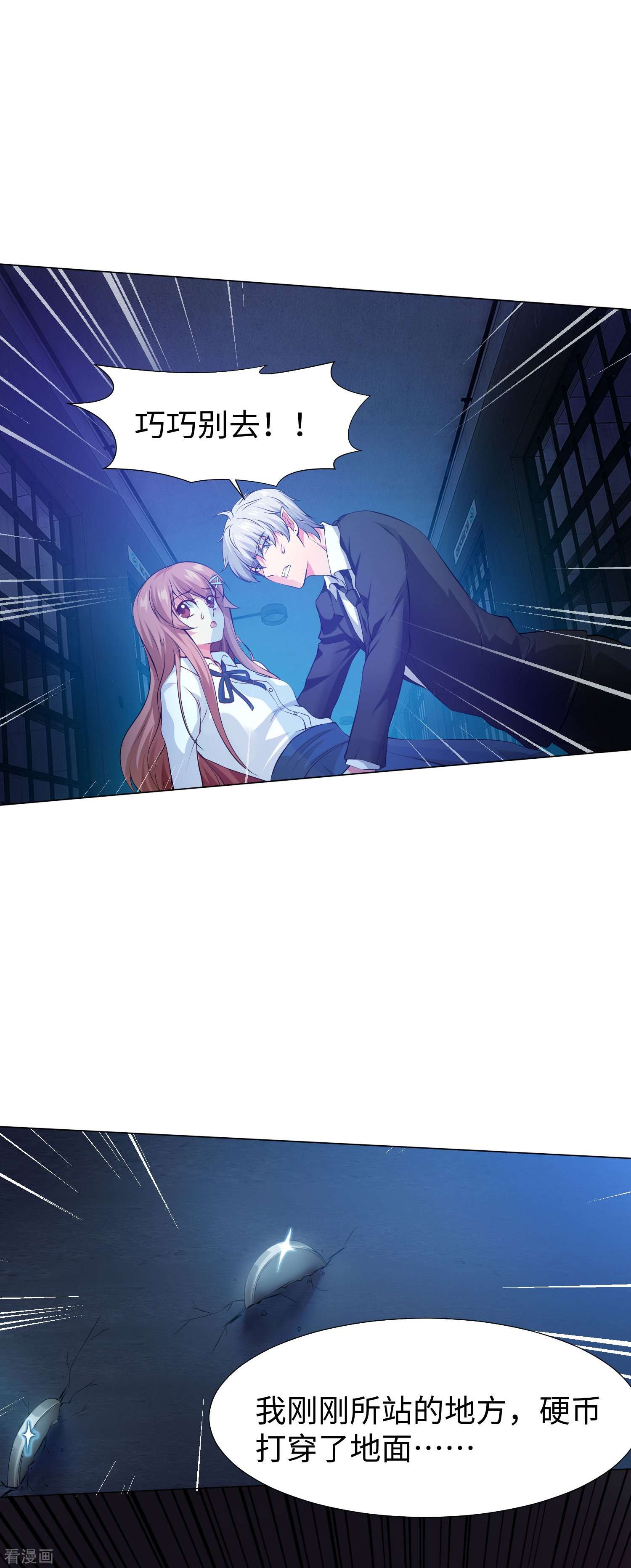 我在血族当团宠74话