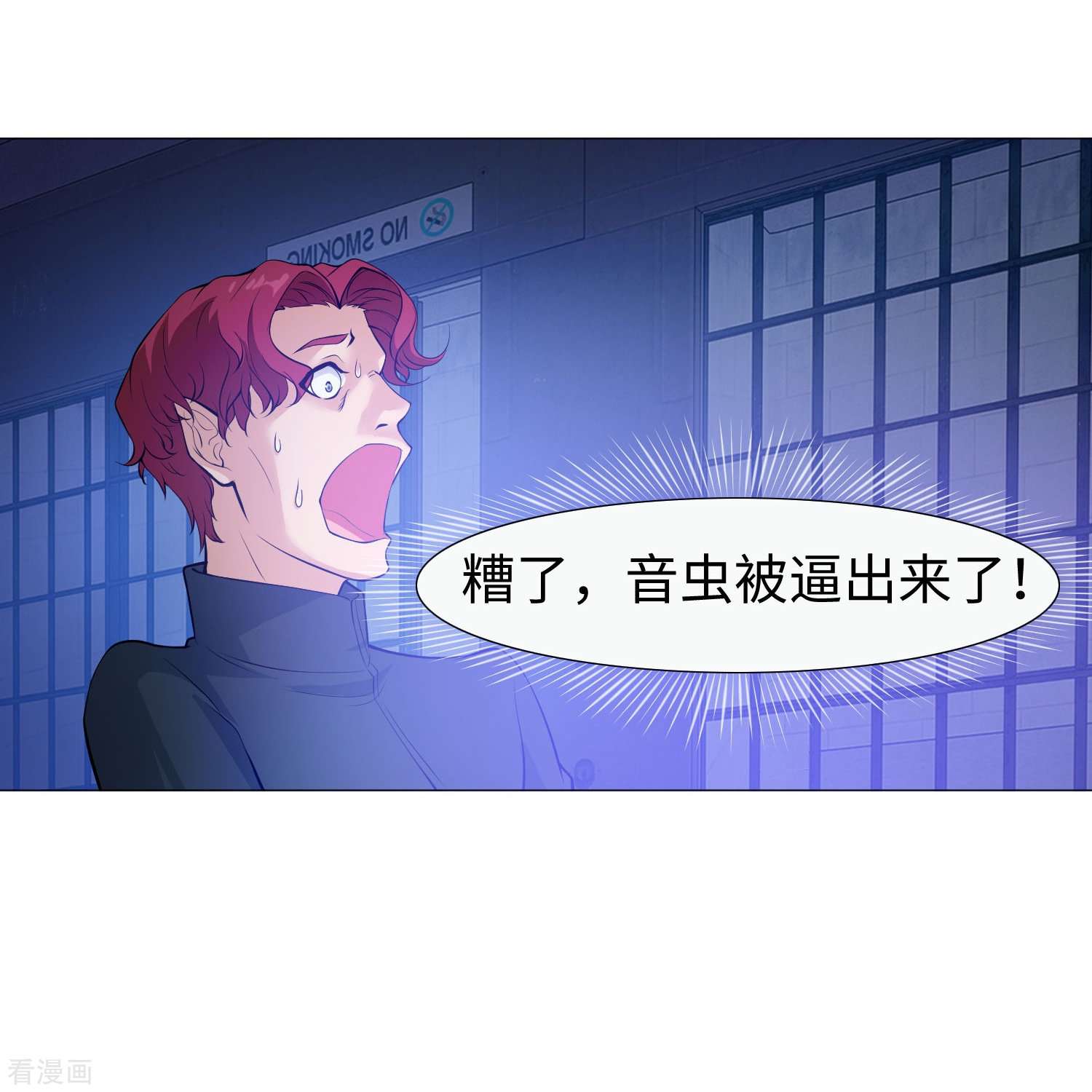 我在血族当团宠74话