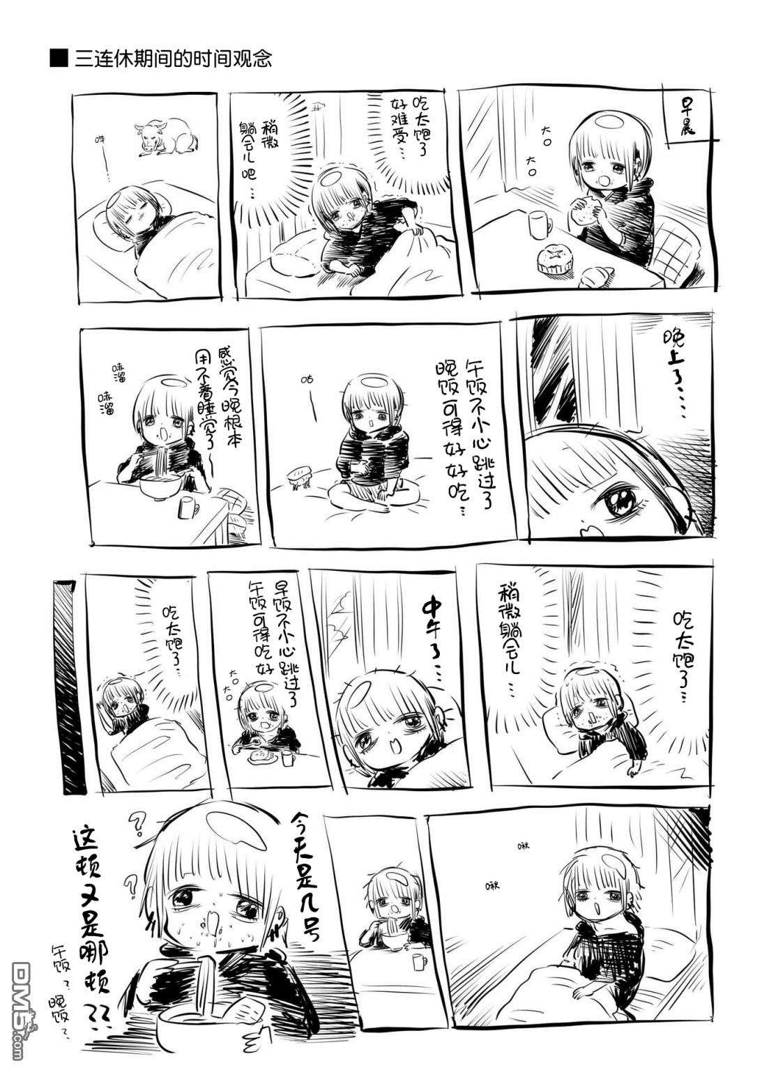 川尻小玉的懒散生活第5话