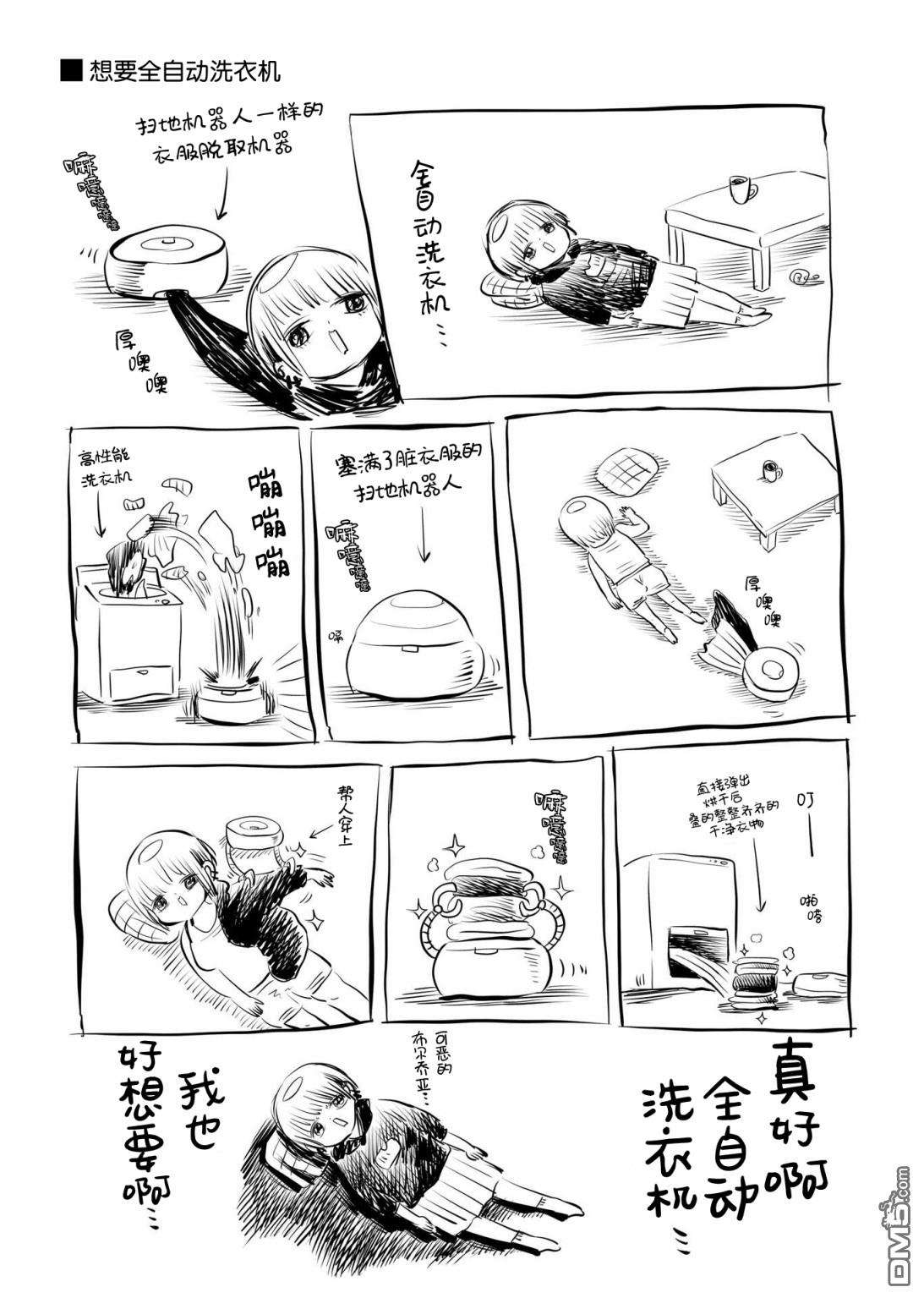 川尻小玉的懒散生活第5话