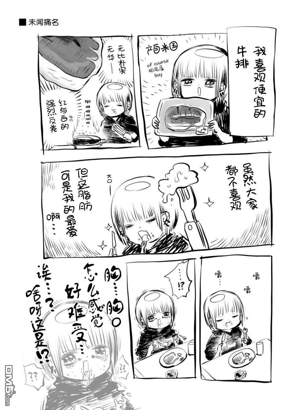 川尻小玉的懒散生活第5话