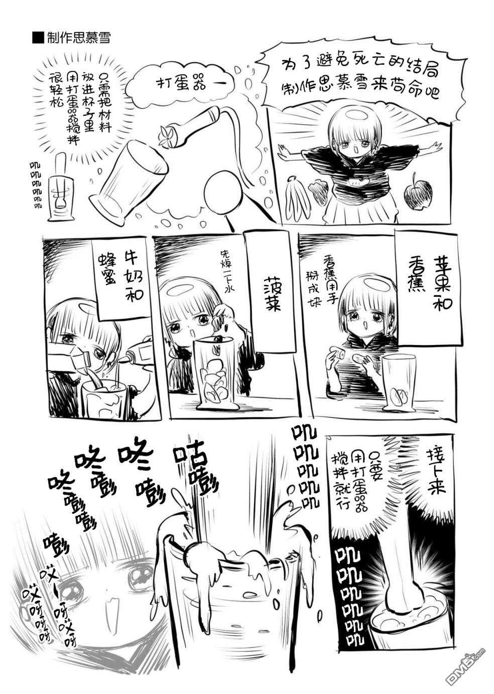 川尻小玉的懒散生活第5话