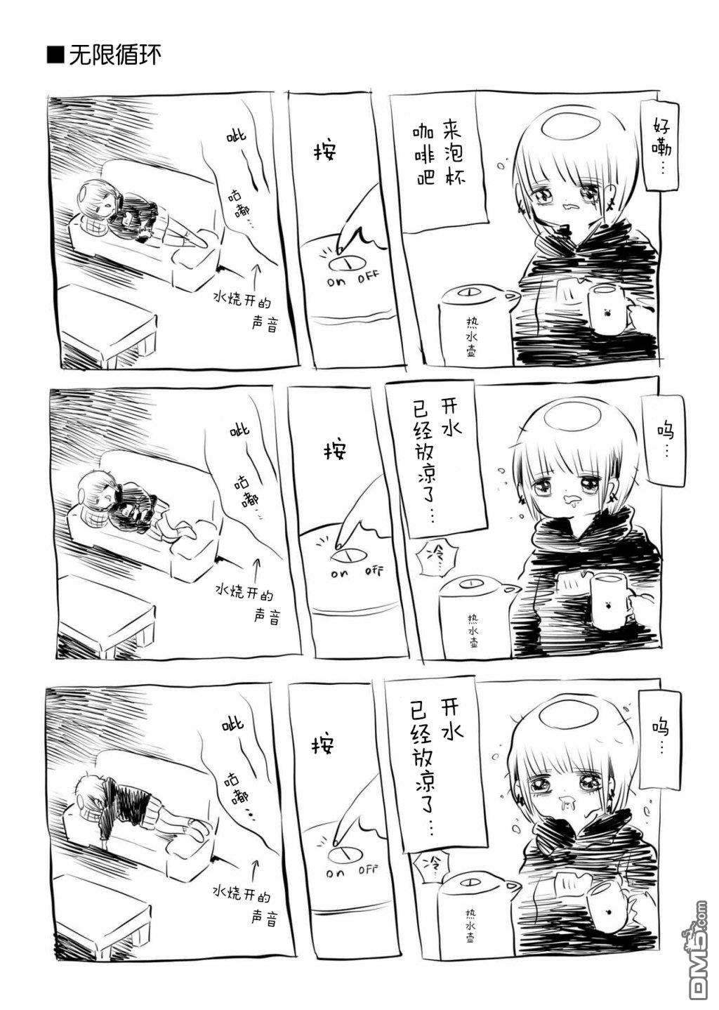 川尻小玉的懒散生活第6话