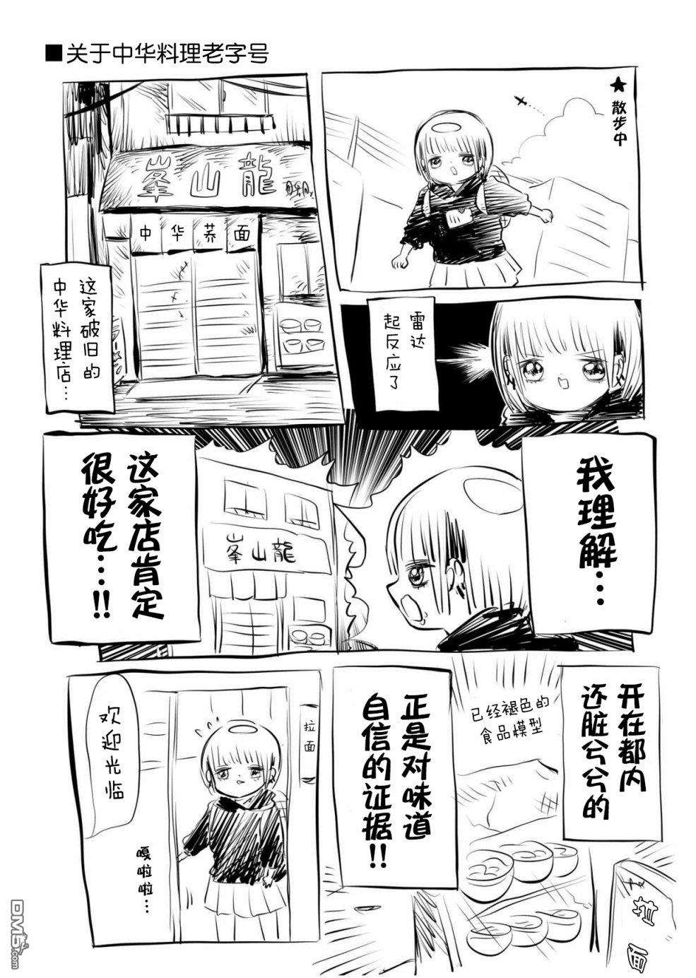 川尻小玉的懒散生活第6话