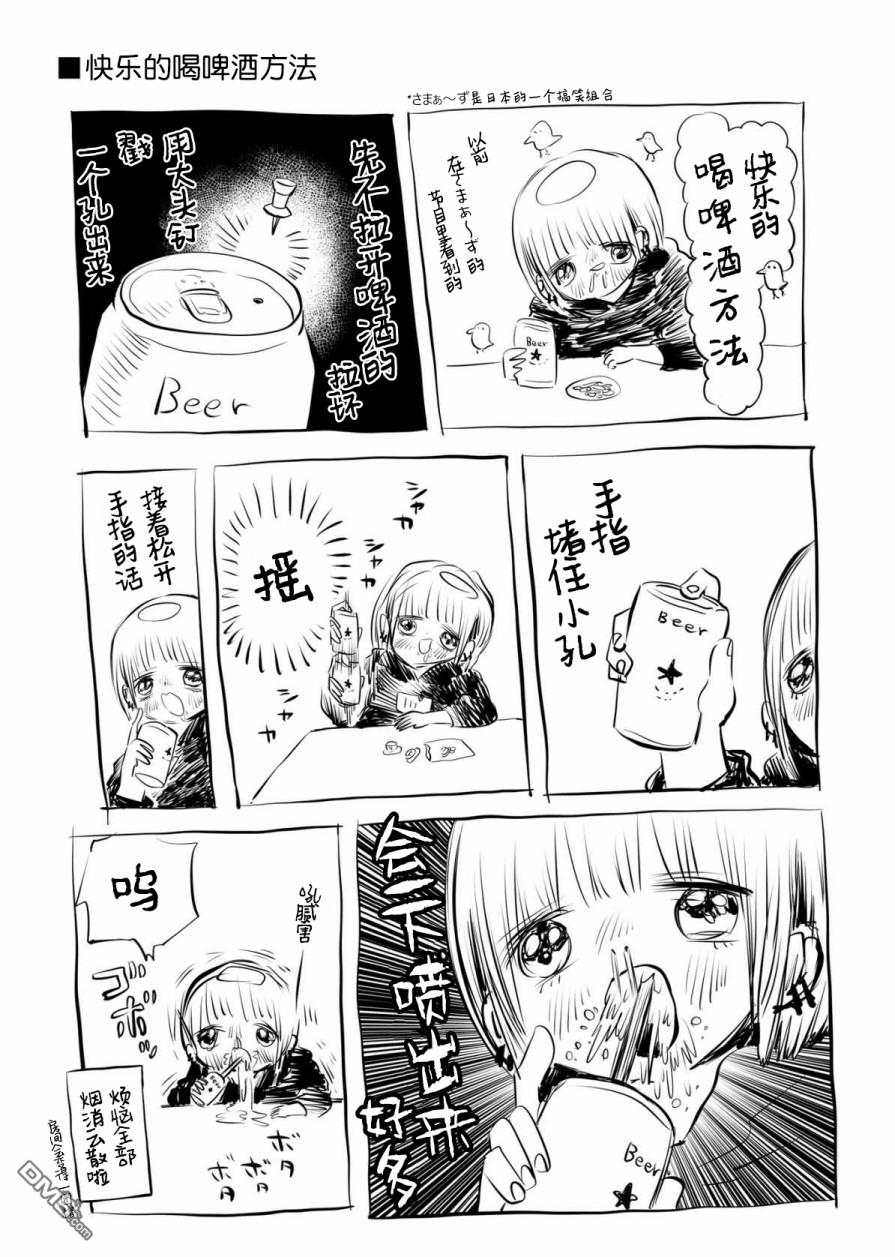 川尻小玉的懒散生活第7话