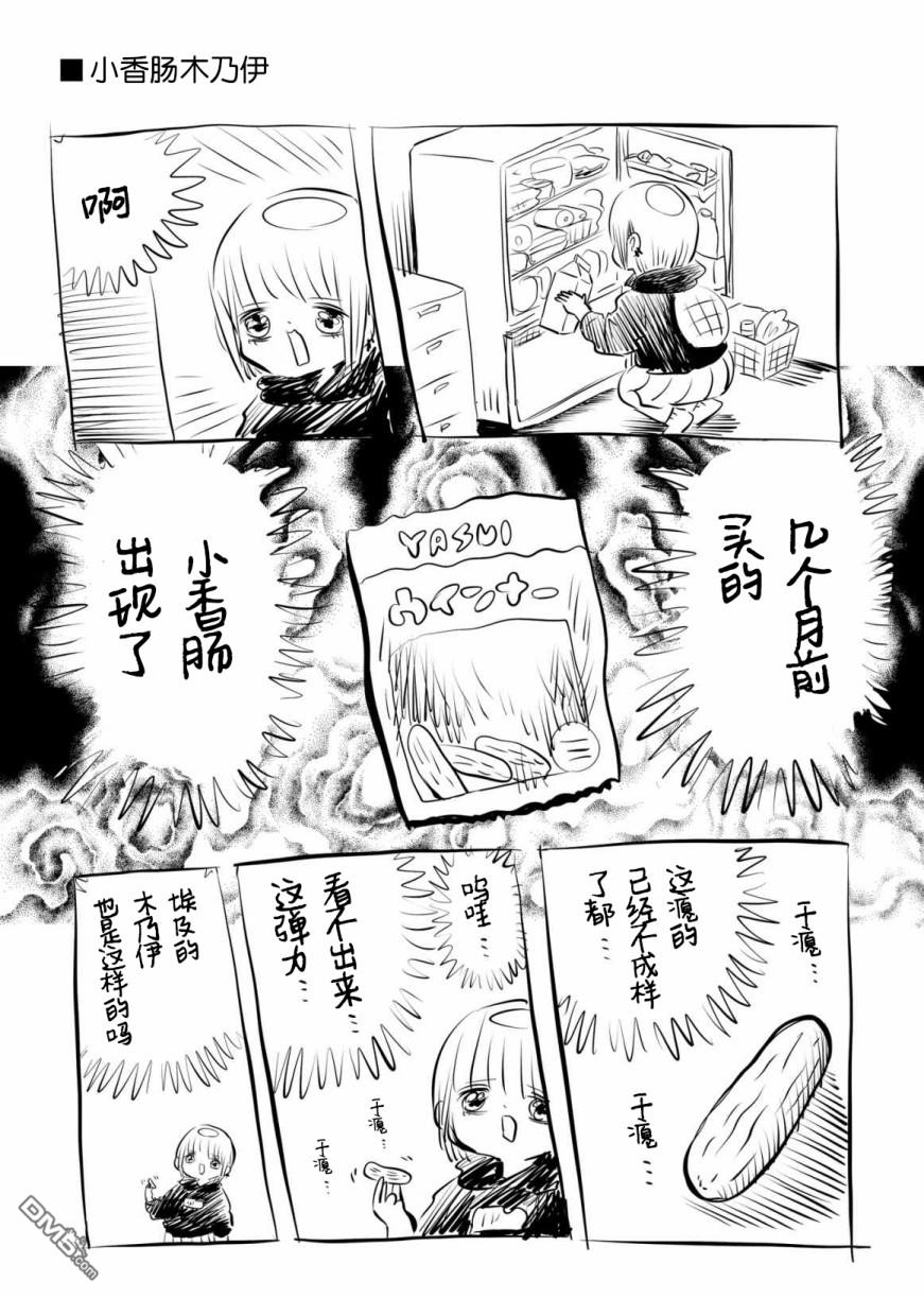 川尻小玉的懒散生活第7话