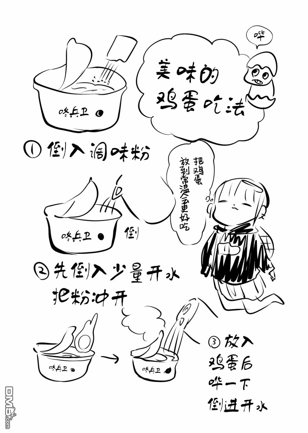 川尻小玉的懒散生活第7话