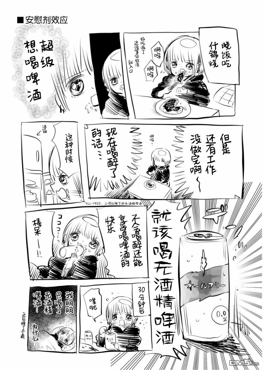 川尻小玉的懒散生活第7话