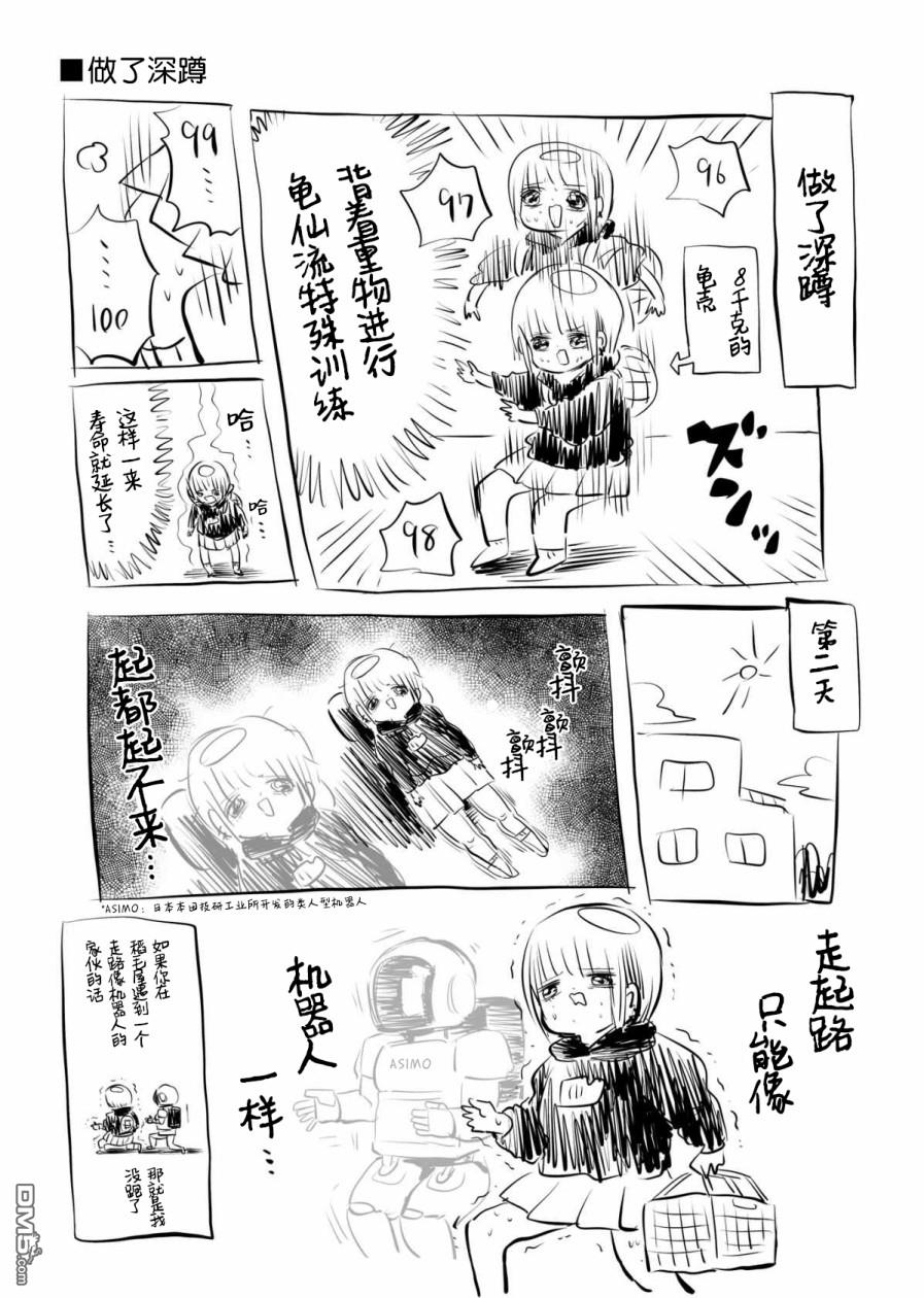 川尻小玉的懒散生活第7话