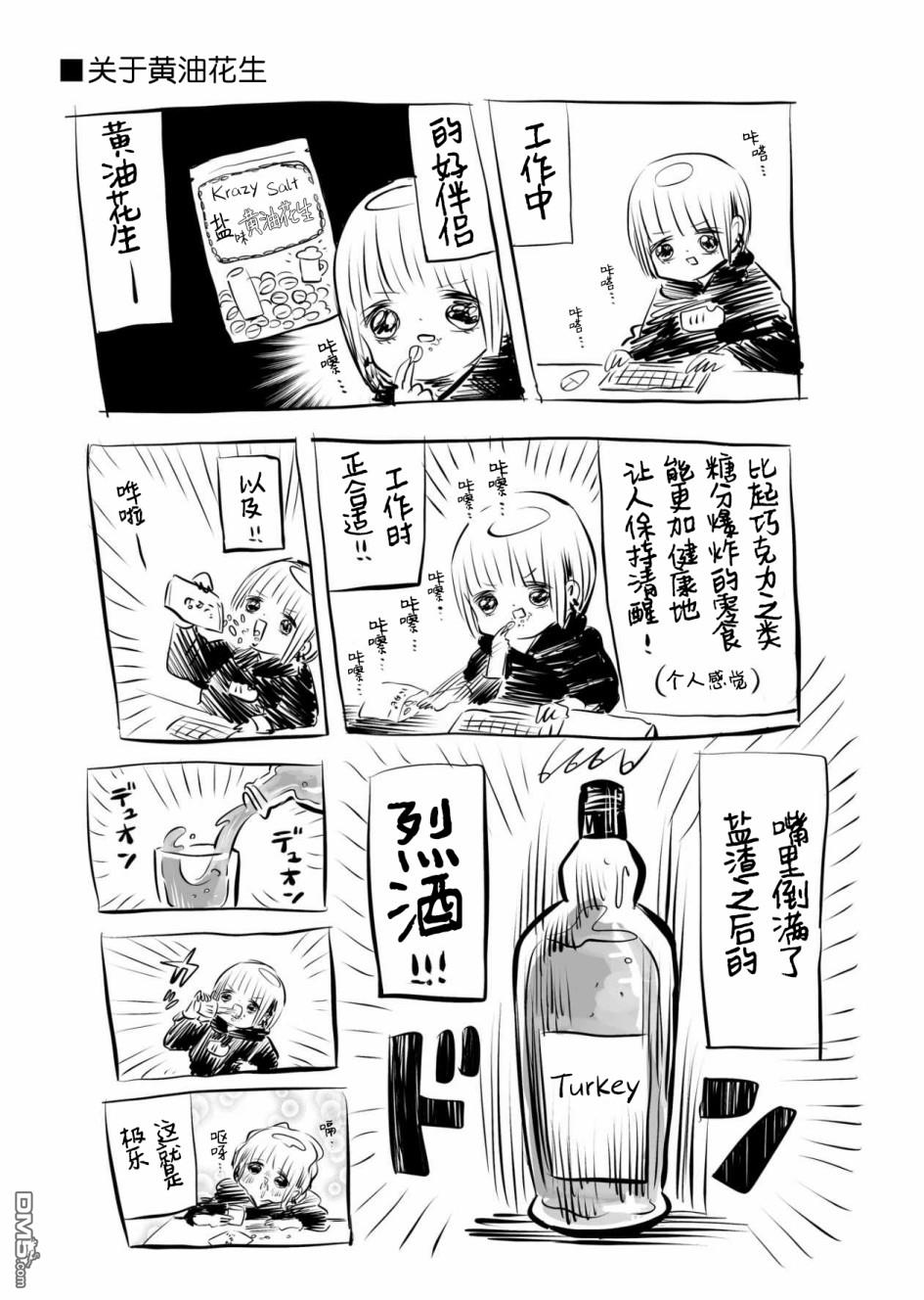 川尻小玉的懒散生活第7话