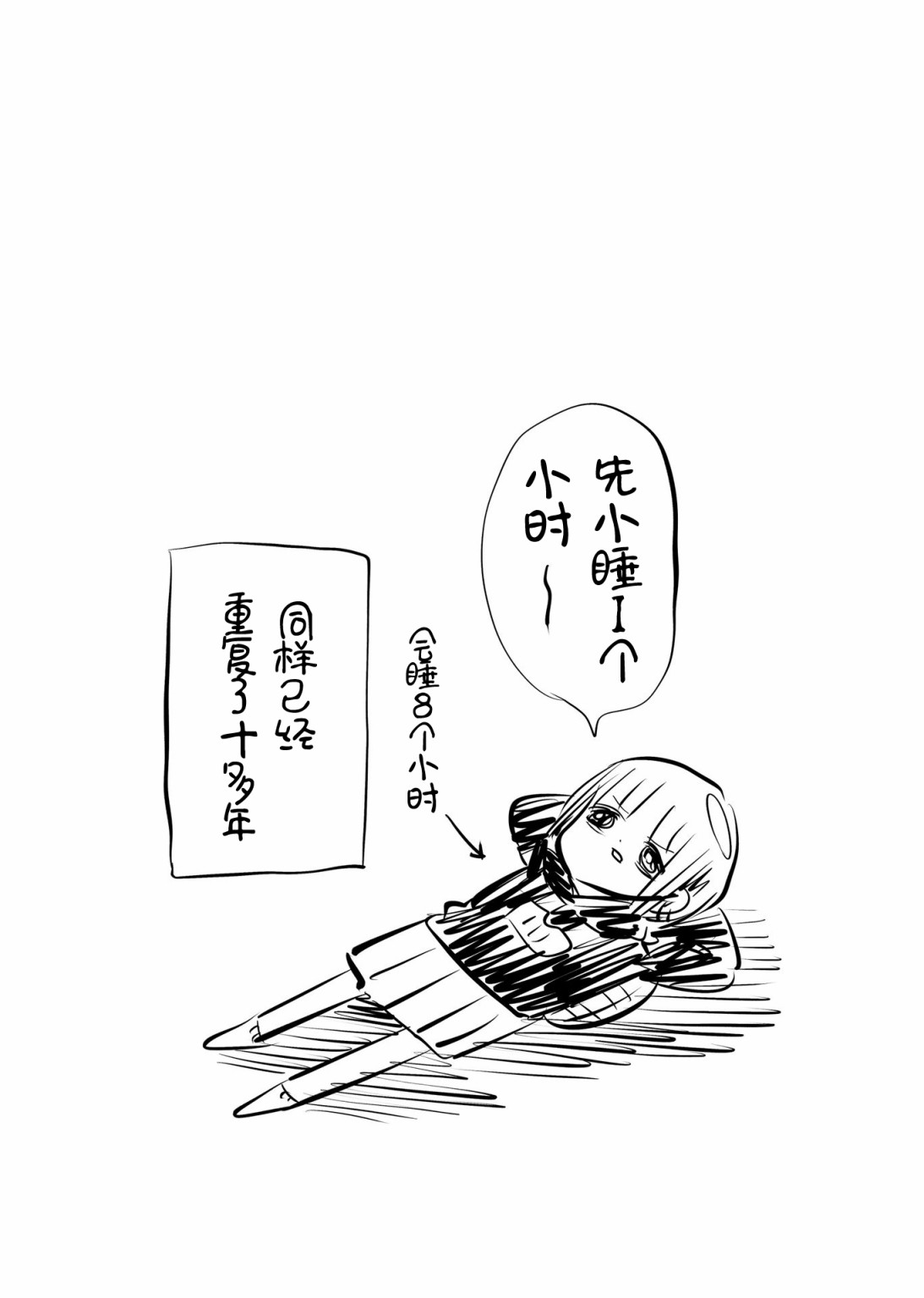 川尻小玉的懒散生活第05话