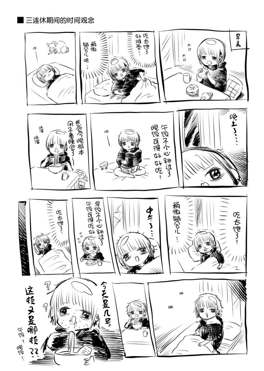 川尻小玉的懒散生活第05话