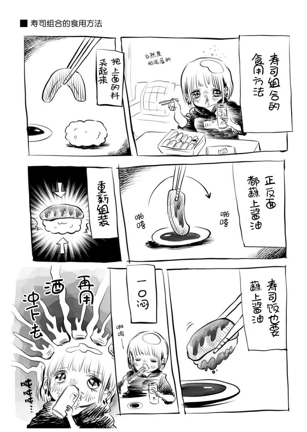 川尻小玉的懒散生活第05话