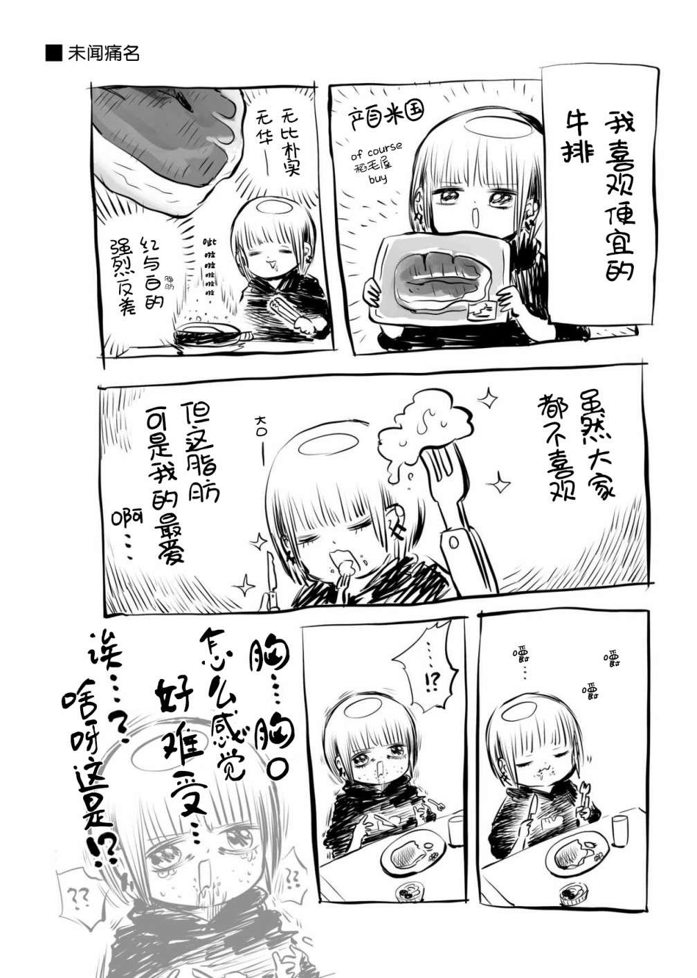 川尻小玉的懒散生活第05话