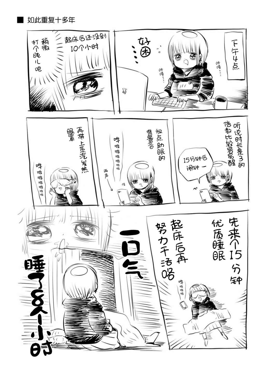 川尻小玉的懒散生活第05话