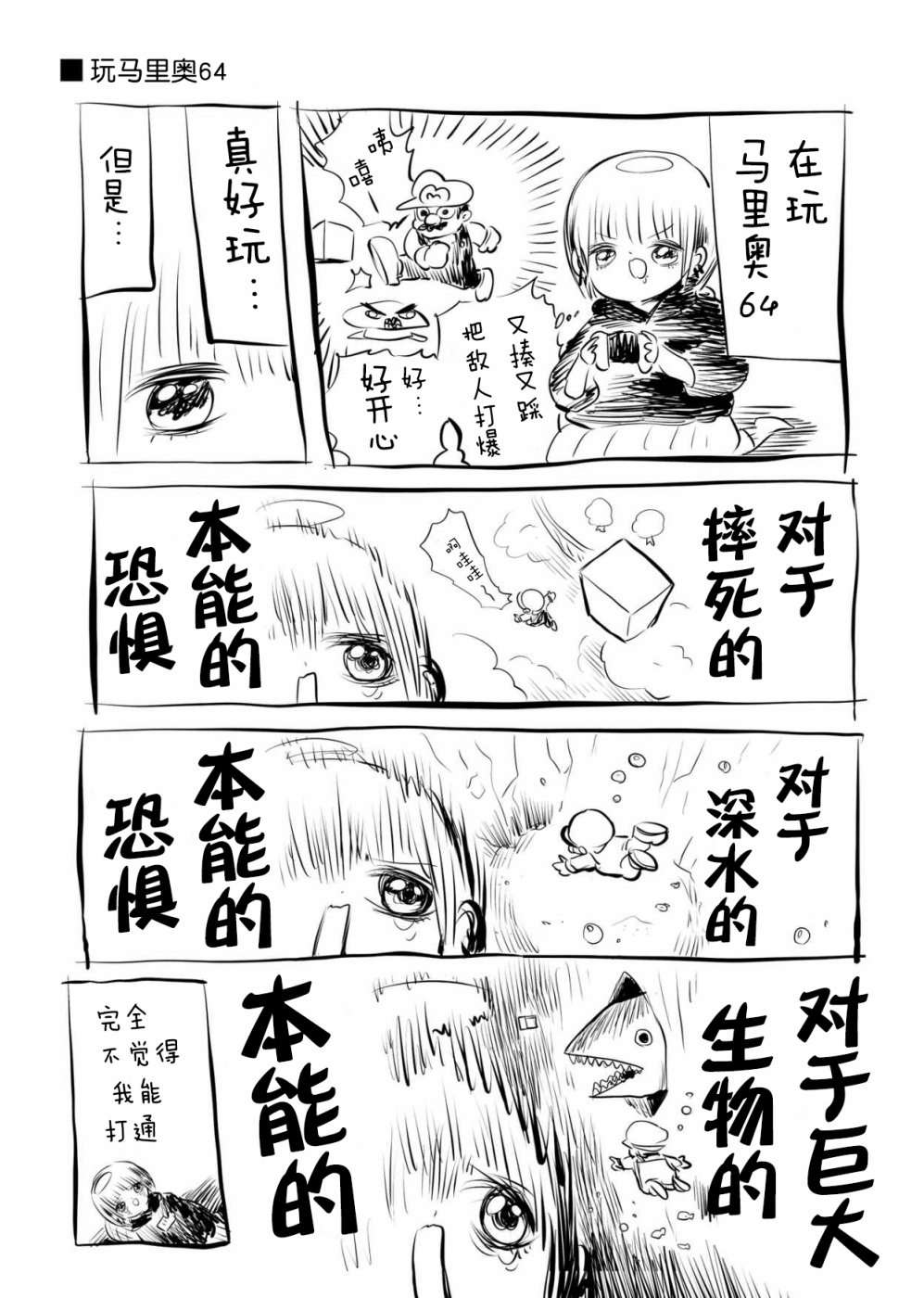 川尻小玉的懒散生活第06话