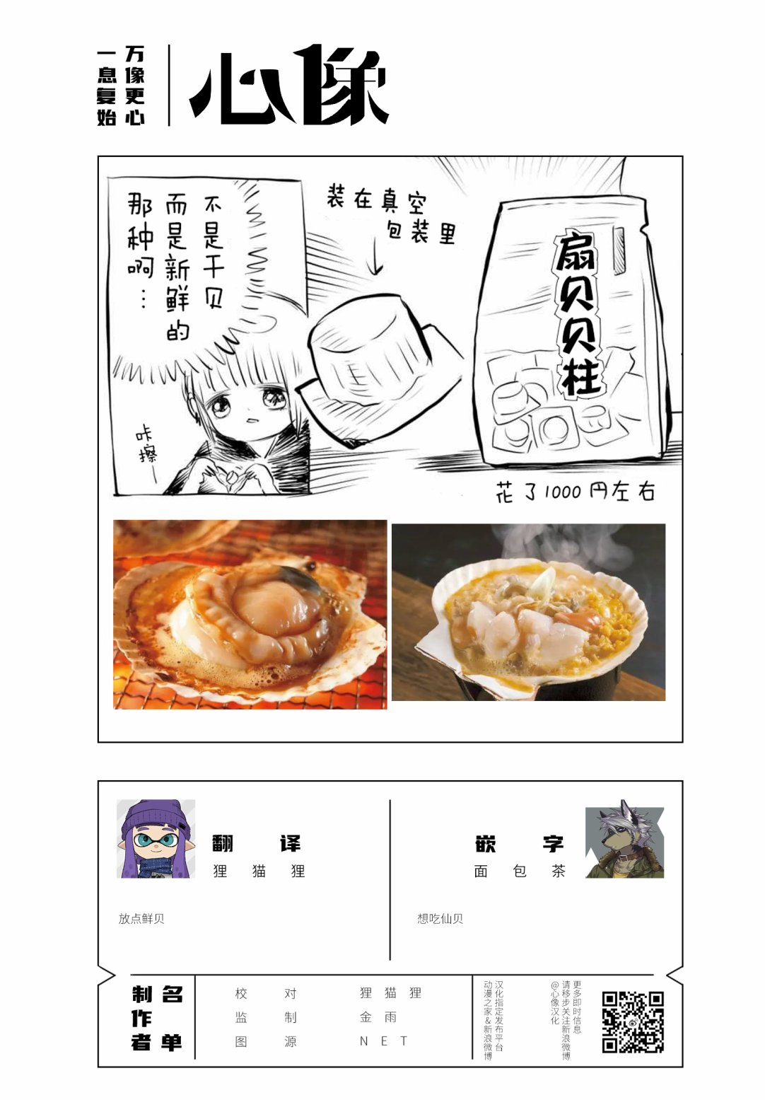 川尻小玉的懒散生活第06话
