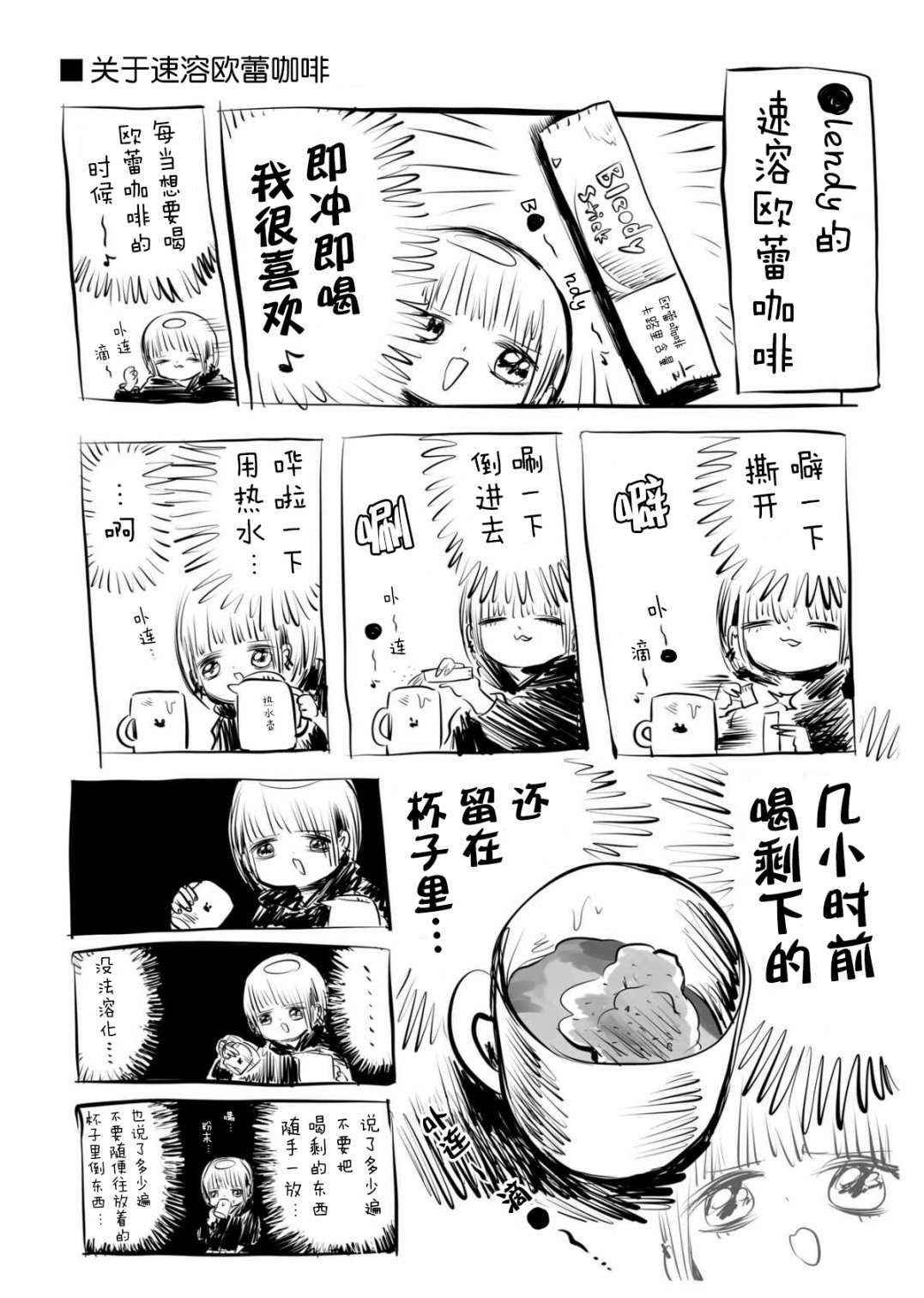 川尻小玉的懒散生活第06话