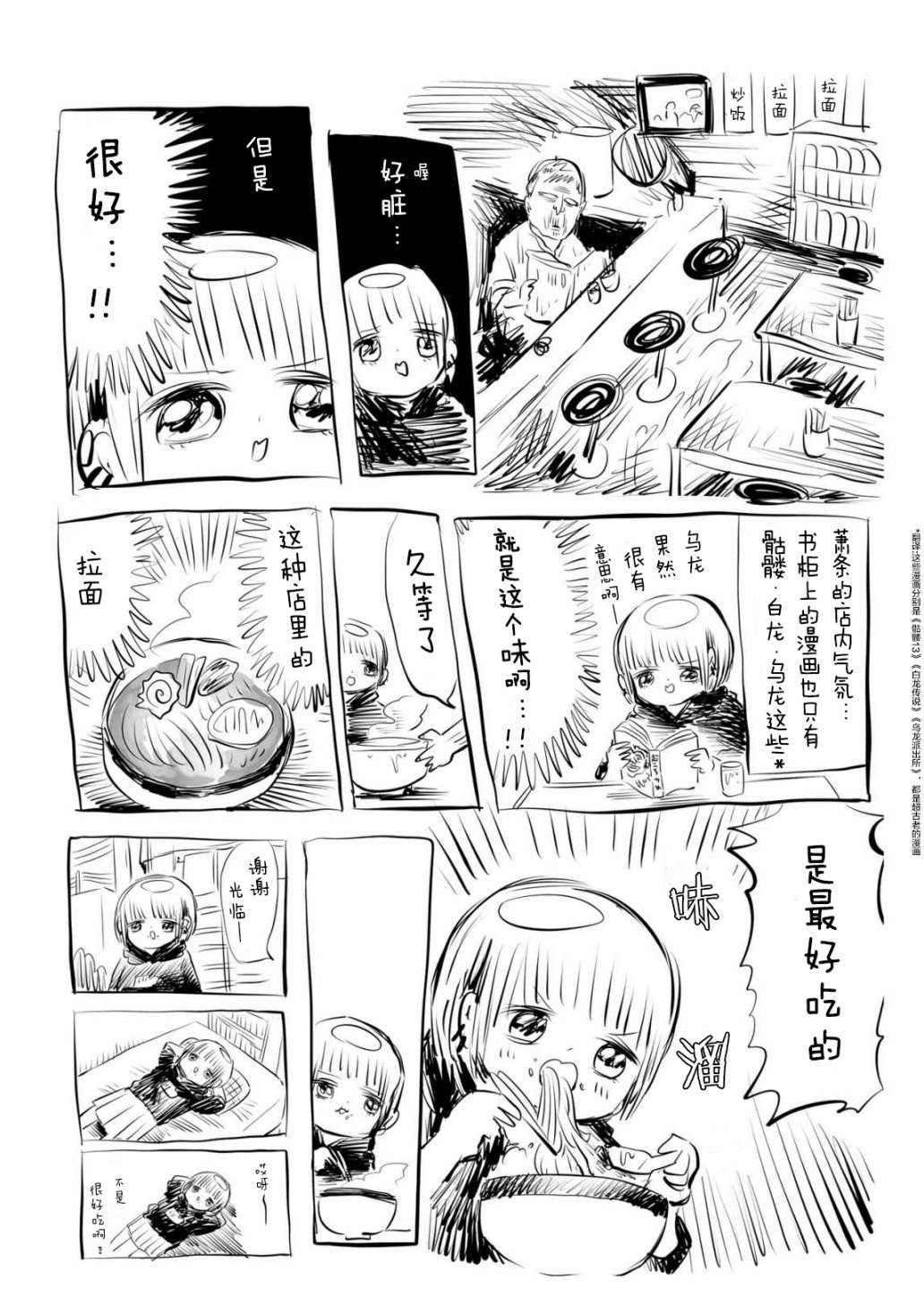 川尻小玉的懒散生活第06话