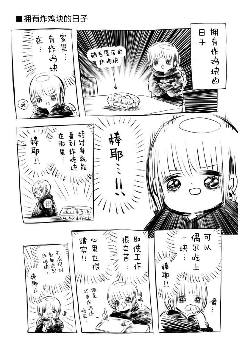 川尻小玉的懒散生活第08话