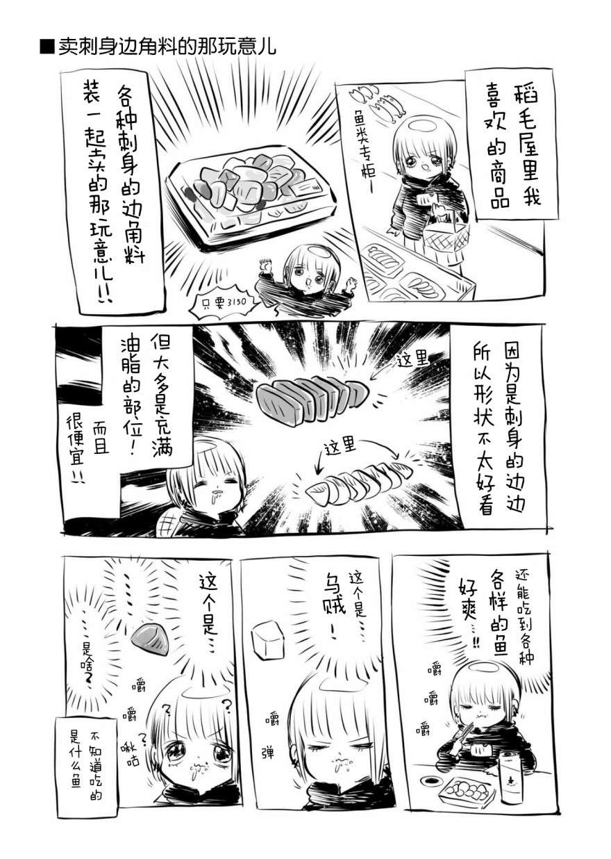 川尻小玉的懒散生活第08话