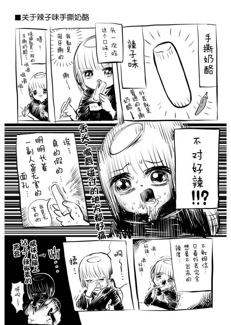 川尻小玉的懒散生活第08话