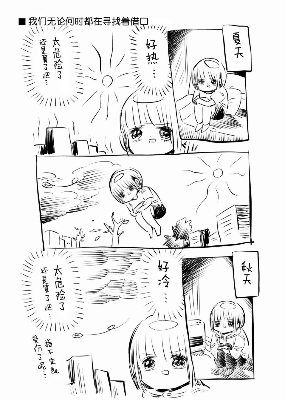 川尻小玉的懒散生活第08话