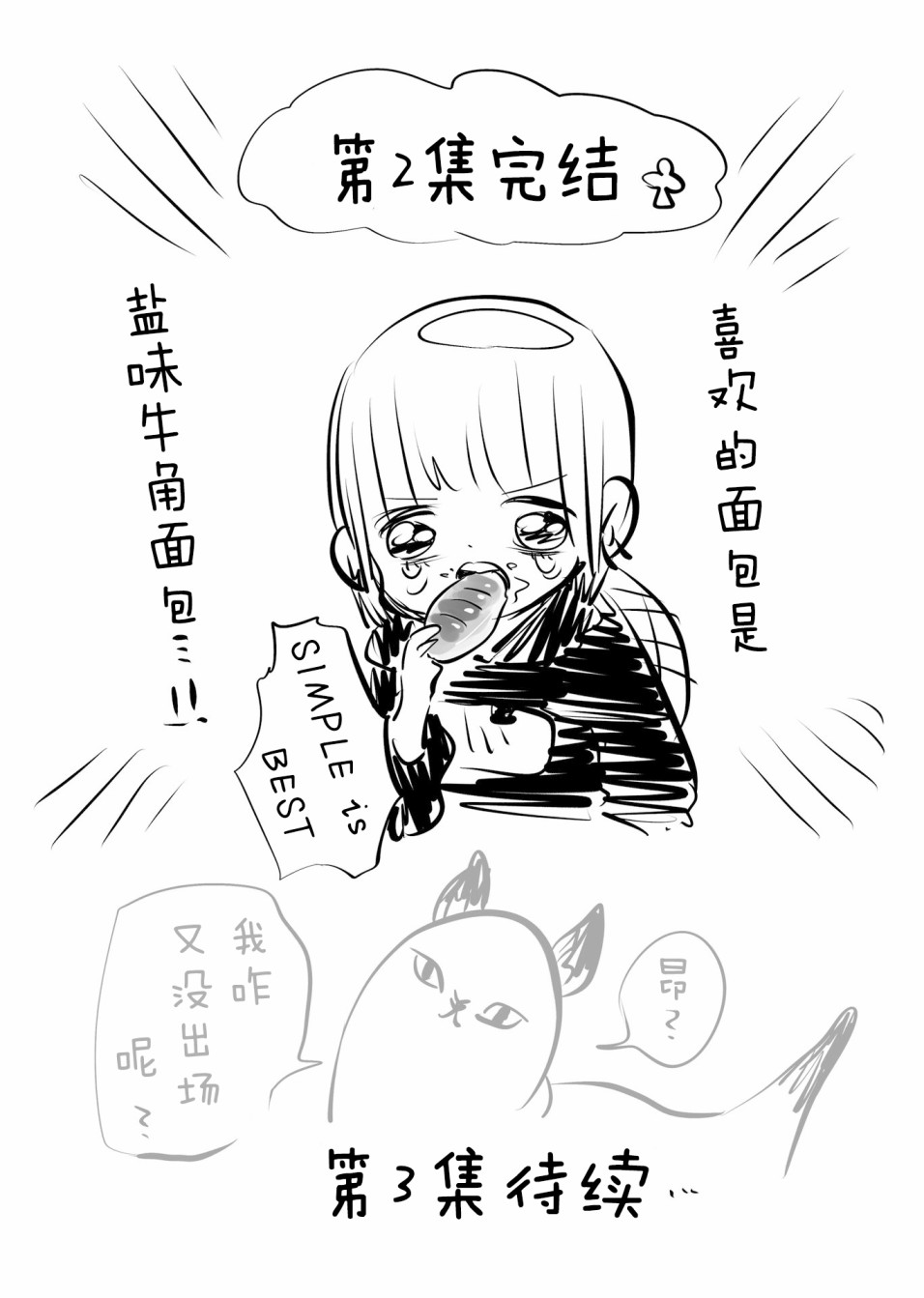 川尻小玉的懒散生活第08话