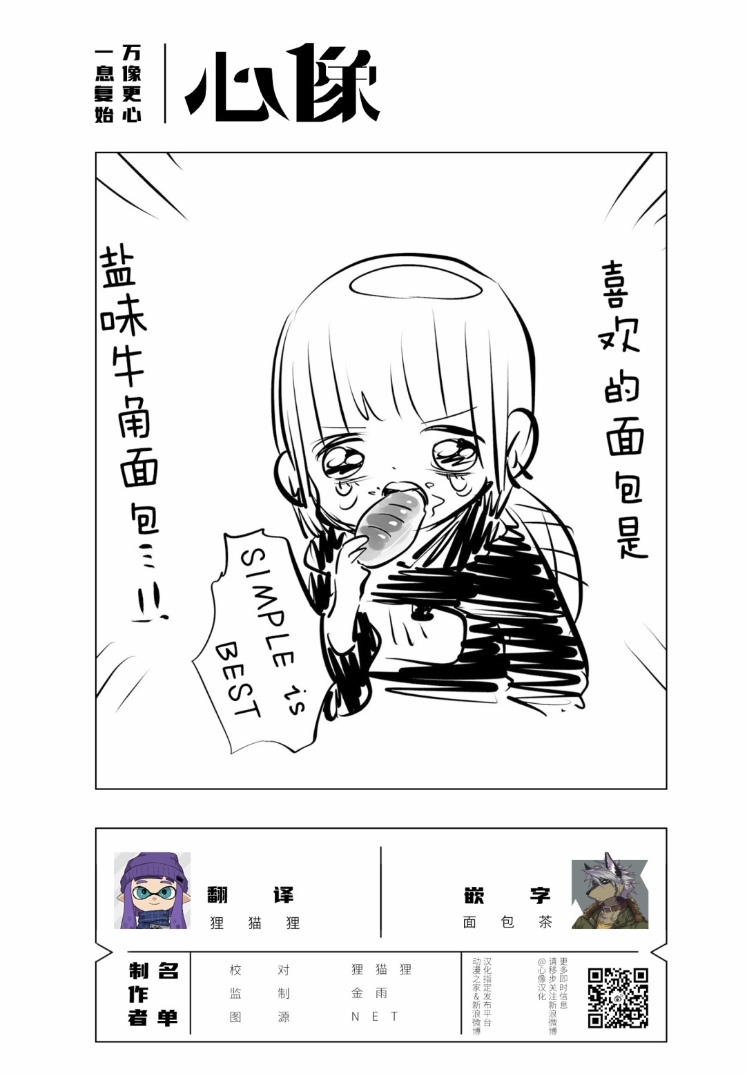 川尻小玉的懒散生活第08话