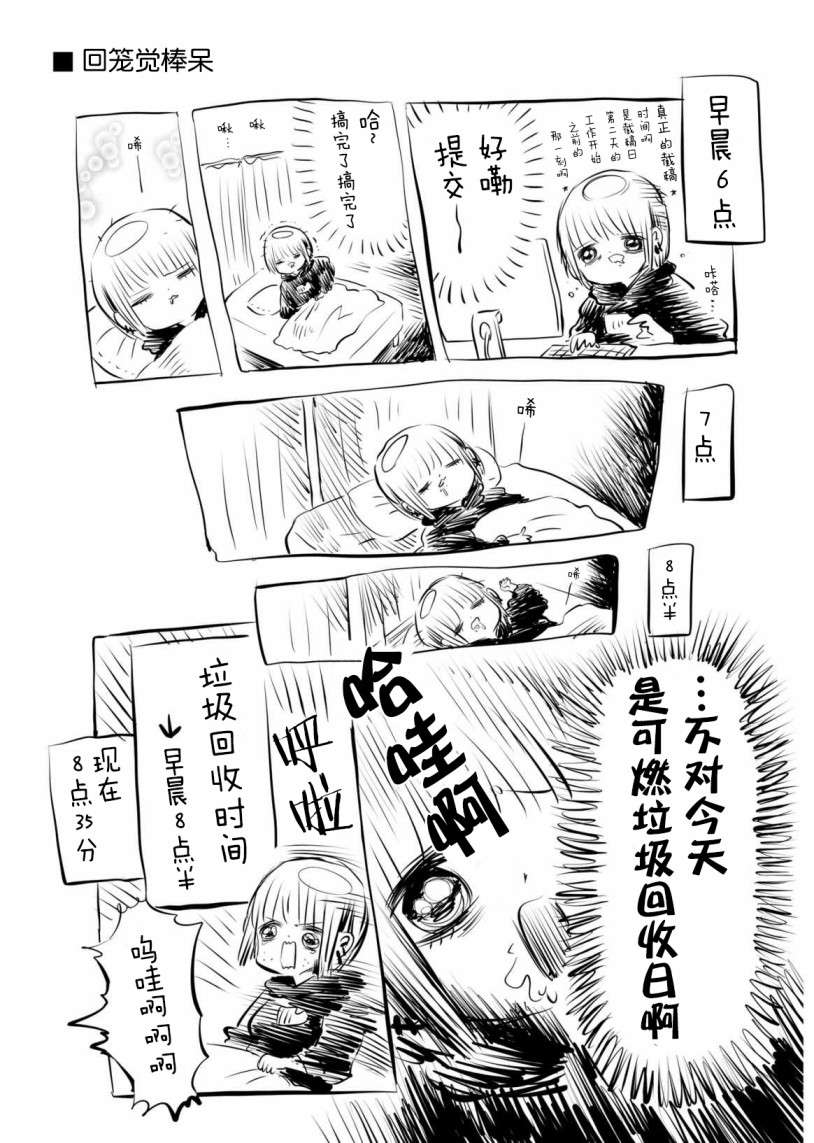 川尻小玉的懒散生活第08话