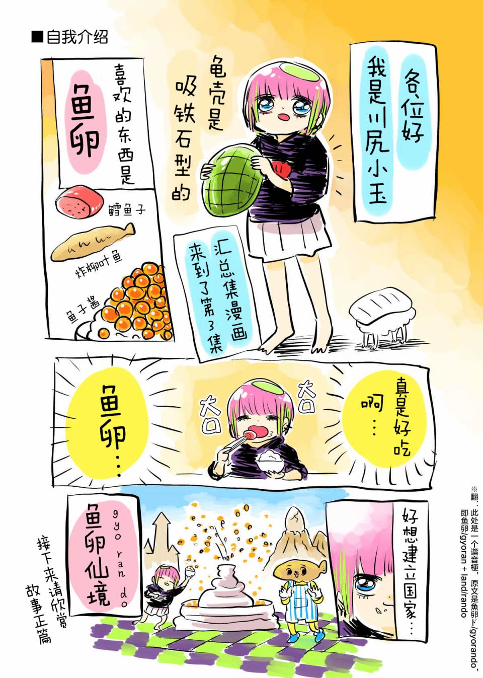 川尻小玉的懒散生活第09话