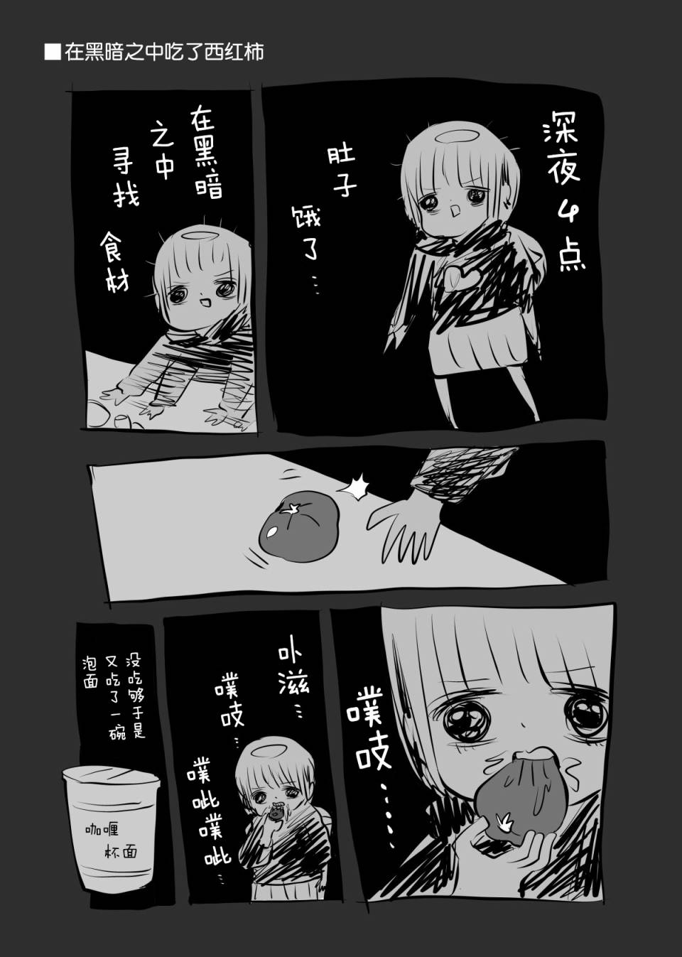 川尻小玉的懒散生活第09话