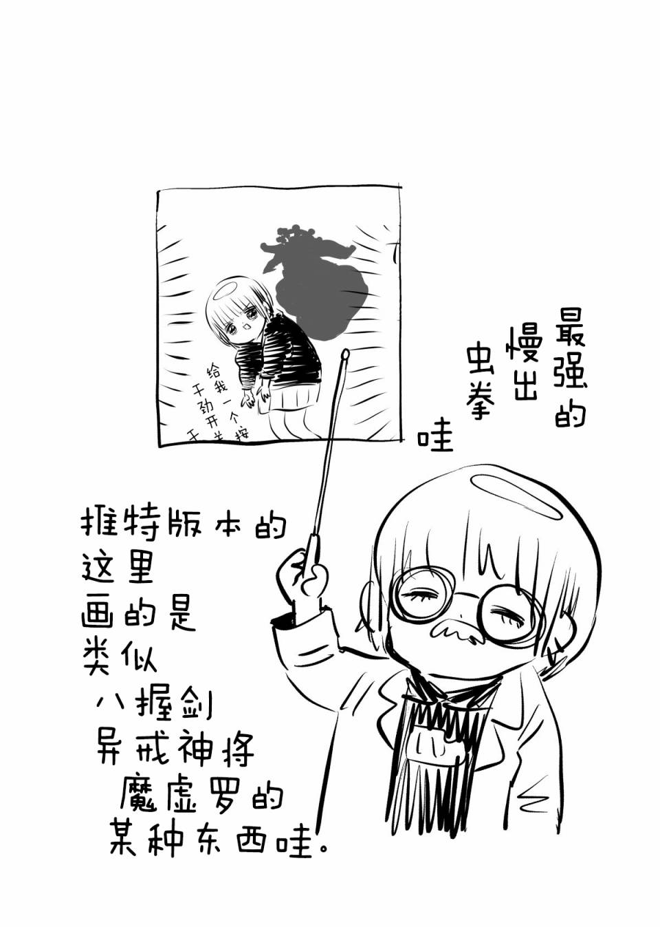 川尻小玉的懒散生活第09话