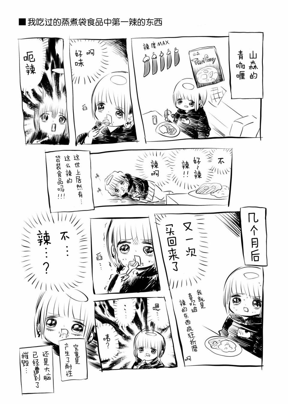 川尻小玉的懒散生活第09话