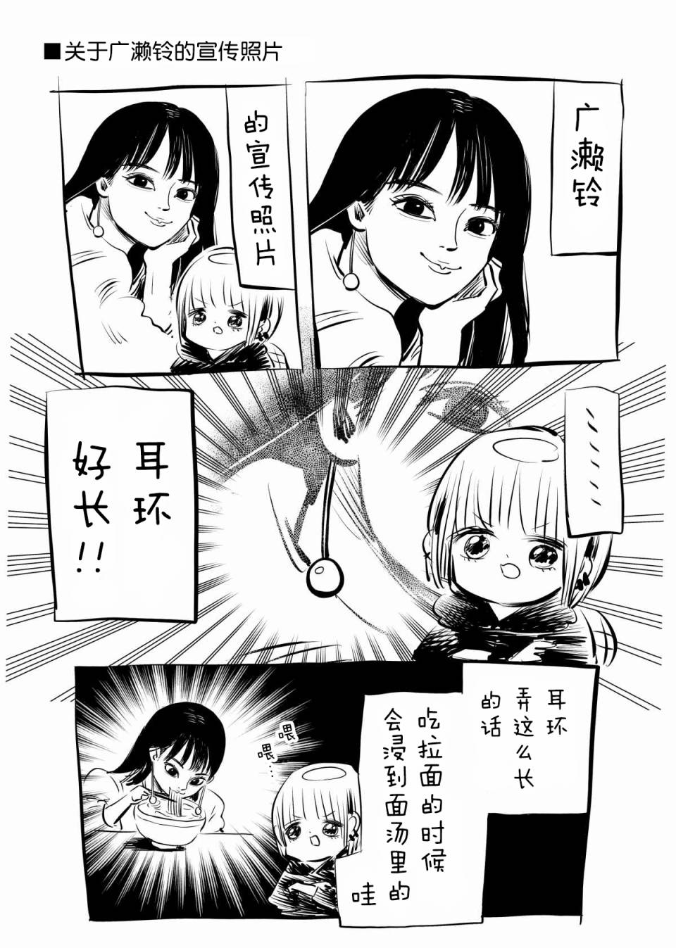 川尻小玉的懒散生活第09话