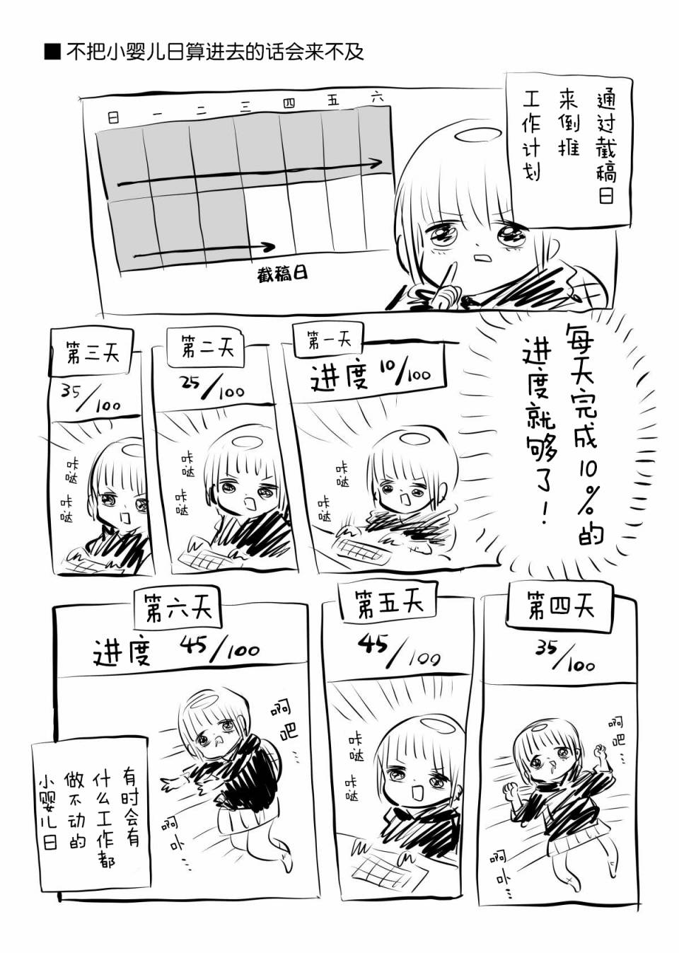 川尻小玉的懒散生活第09话