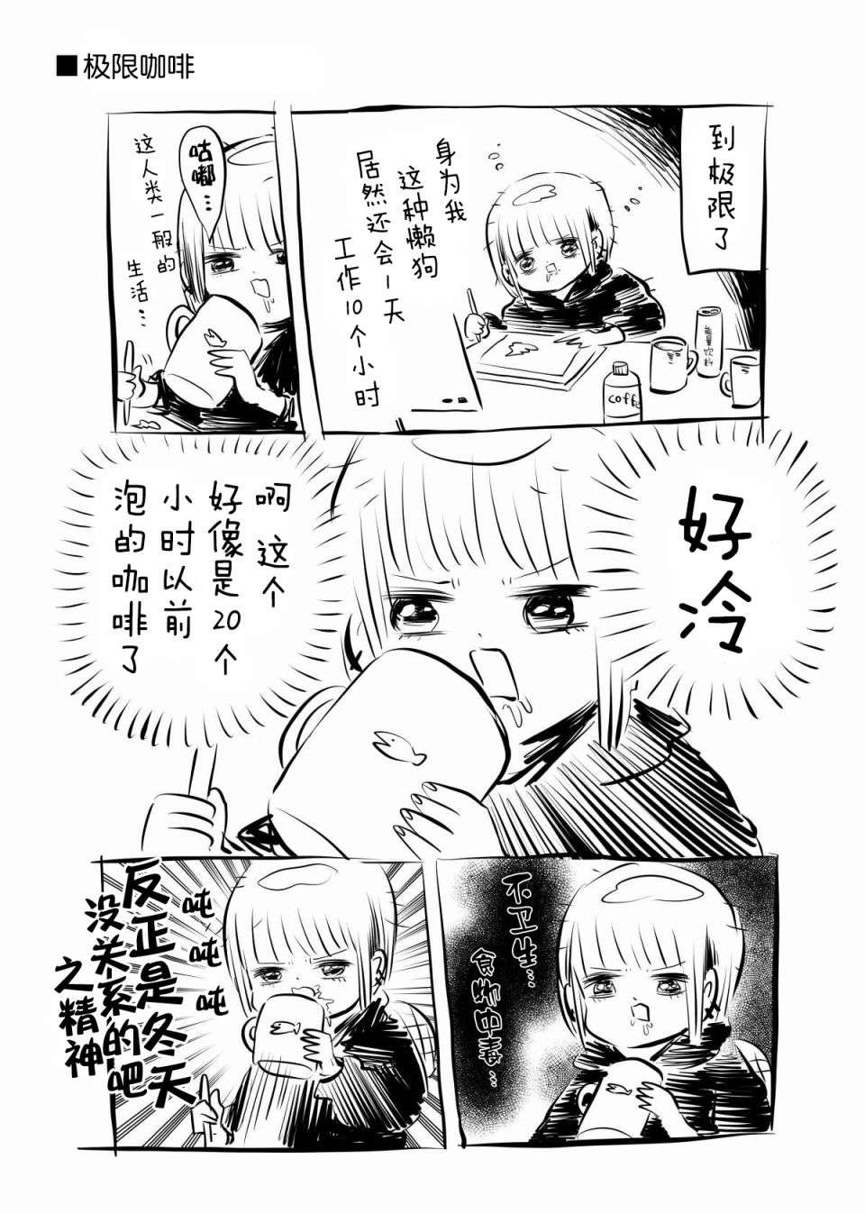 川尻小玉的懒散生活第10话