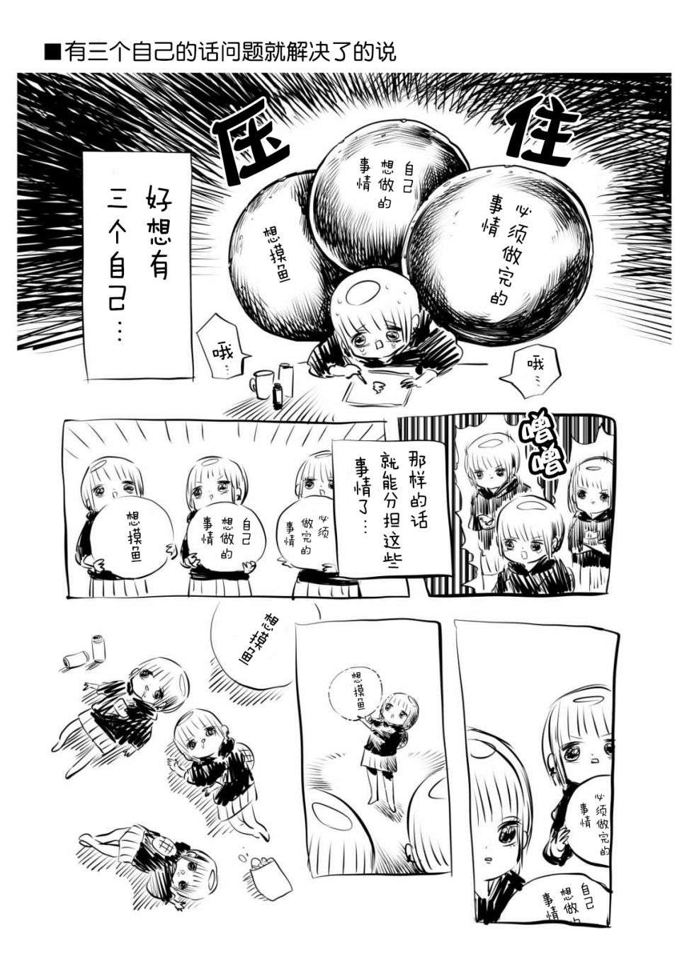 川尻小玉的懒散生活第10话