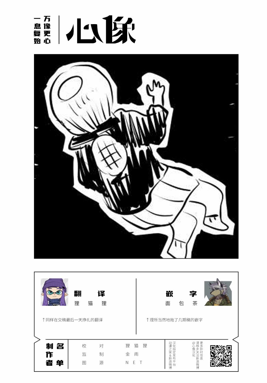 川尻小玉的懒散生活第10话