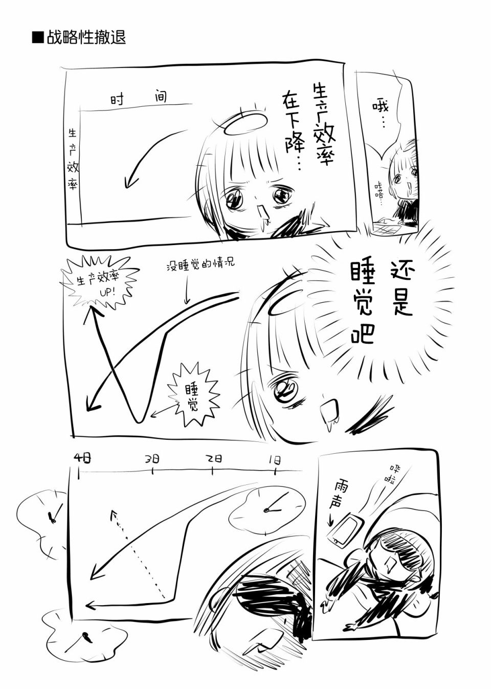 川尻小玉的懒散生活第10话