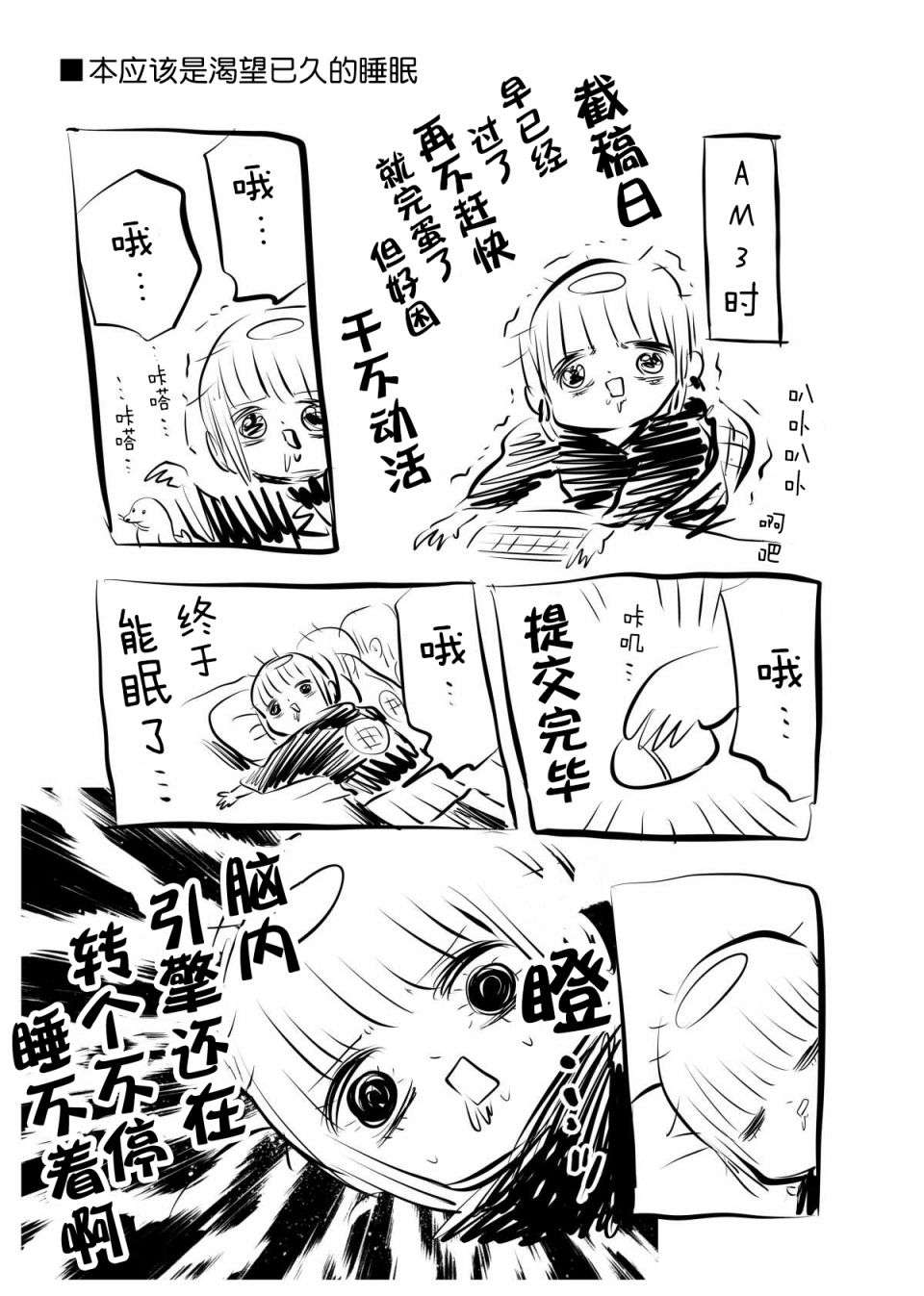 川尻小玉的懒散生活第10话