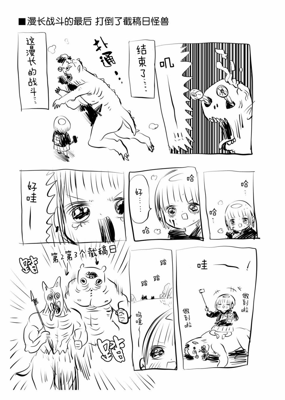 川尻小玉的懒散生活第10话